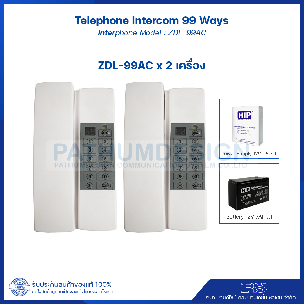 Interphone รุ่น ZDL-99AC Telephone Intercom 99 Ways Interphone รุ่น ZDL-99AC Telephone Intercom 99 Ways