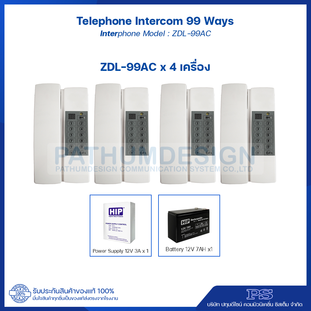 Interphone รุ่น ZDL-99AC Telephone Intercom 99 Ways Interphone รุ่น ZDL-99AC Telephone Intercom 99 Ways