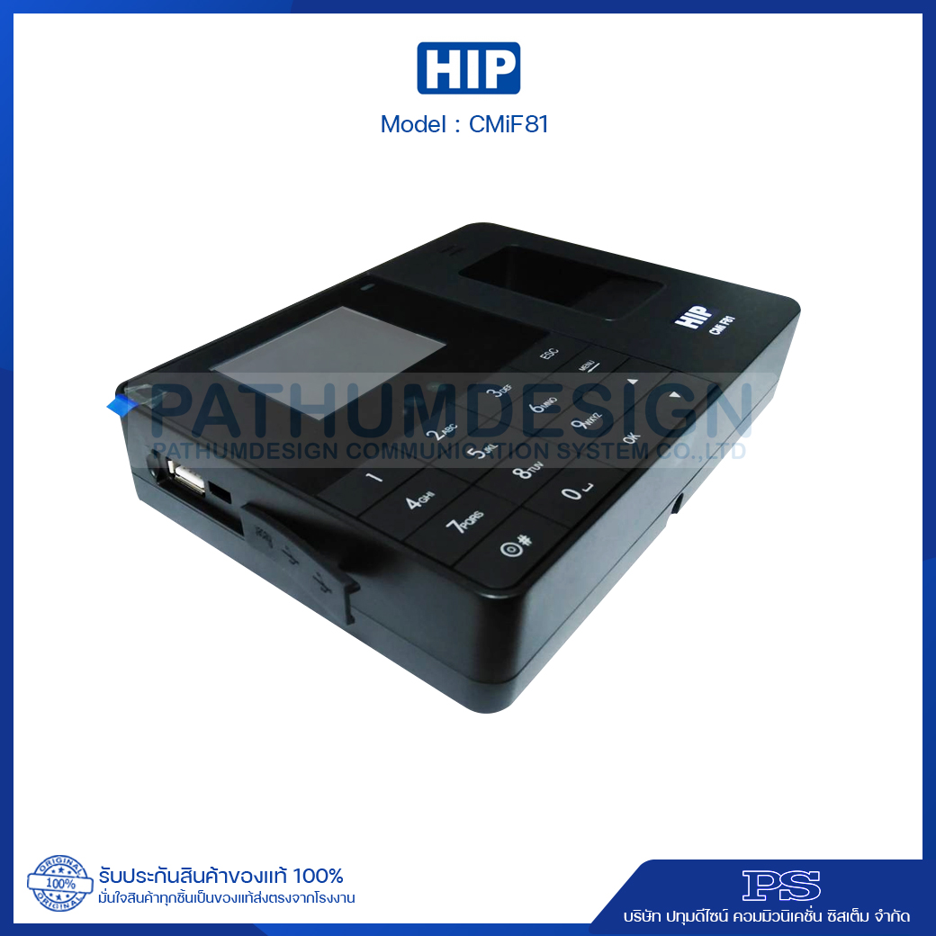 เครื่องสแกนใบหน้า HIP รุ่น CMiF81 เครื่องสแกนใบหน้า HIP รุ่น CMiF81
