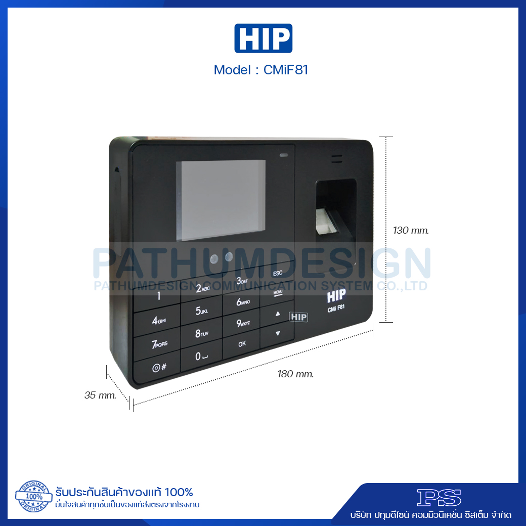 เครื่องสแกนใบหน้า HIP รุ่น CMiF81 เครื่องสแกนใบหน้า HIP รุ่น CMiF81