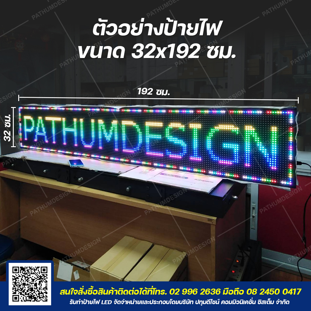 ป้ายไฟวิ่ง LED P10 Full Color Outdoor กันน้ำ ป้ายไฟวิ่ง LED P10 Full Color Outdoor กันน้ำ