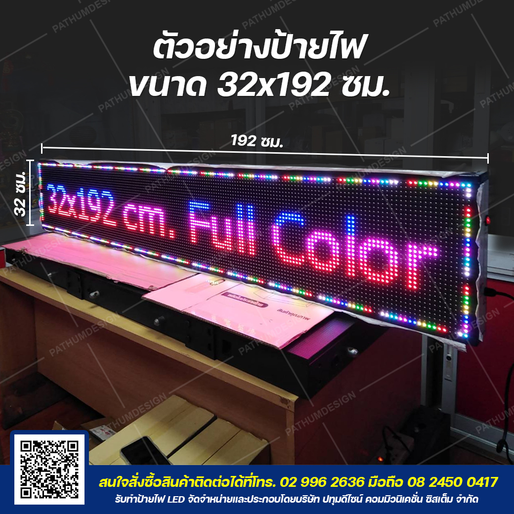 ป้ายไฟวิ่ง LED P10 Full Color Outdoor กันน้ำ ป้ายไฟวิ่ง LED P10 Full Color Outdoor กันน้ำ