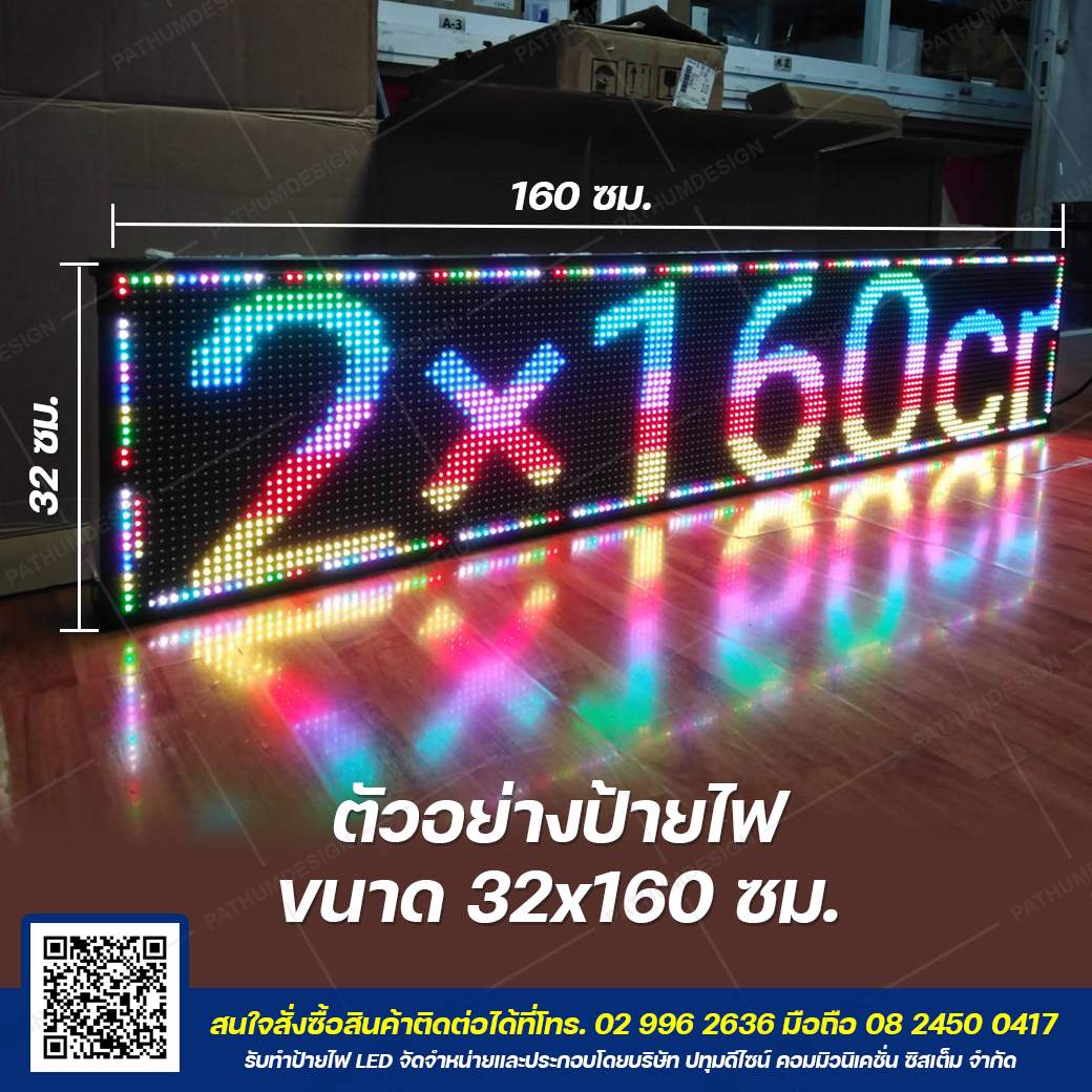 ป้ายไฟวิ่ง LED P10 Full Color Outdoor กันน้ำ ป้ายไฟวิ่ง LED P10 Full Color Outdoor กันน้ำ