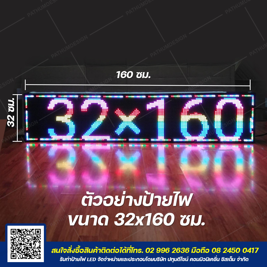 ป้ายไฟวิ่ง LED P10 Full Color Outdoor กันน้ำ ป้ายไฟวิ่ง LED P10 Full Color Outdoor กันน้ำ