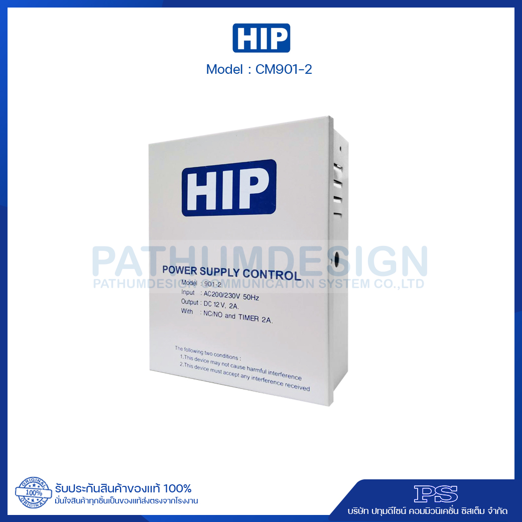 HIP Power Supply 12V 2A รุ่น 901-2 HIP Power Supply 12V 2A รุ่น 901-2