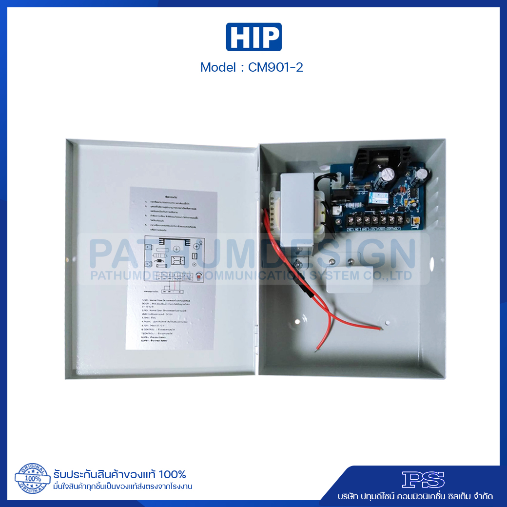 HIP Power Supply 12V 2A รุ่น 901-2 HIP Power Supply 12V 2A รุ่น 901-2