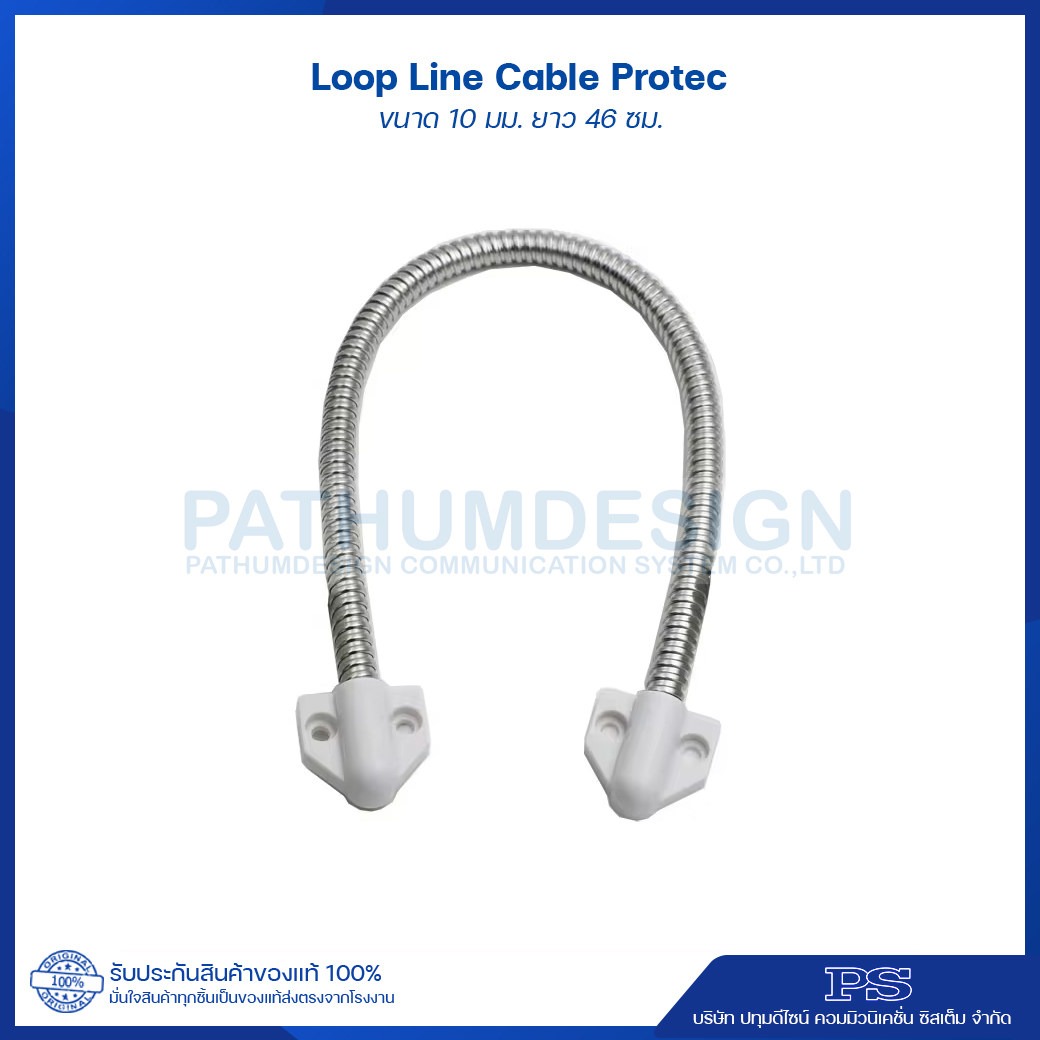 Loop Line Cable Protec อุปกรณ์ป้องกันการตัดสาย ขนาด 10 มม. ยาว 46 ซม. Loop Line Cable Protec อุปกรณ์ป้องกันการตัดสาย ขนาด 10 มม. ยาว 46 ซม.
