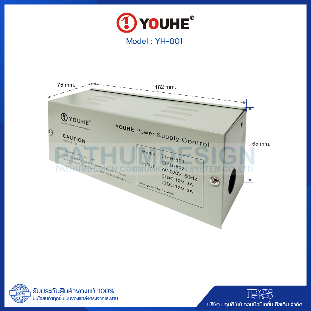YOUHE Power Supply Control 12V 3A รุ่น YH-801 YOUHE Power Supply Control 12V 3A รุ่น YH-801