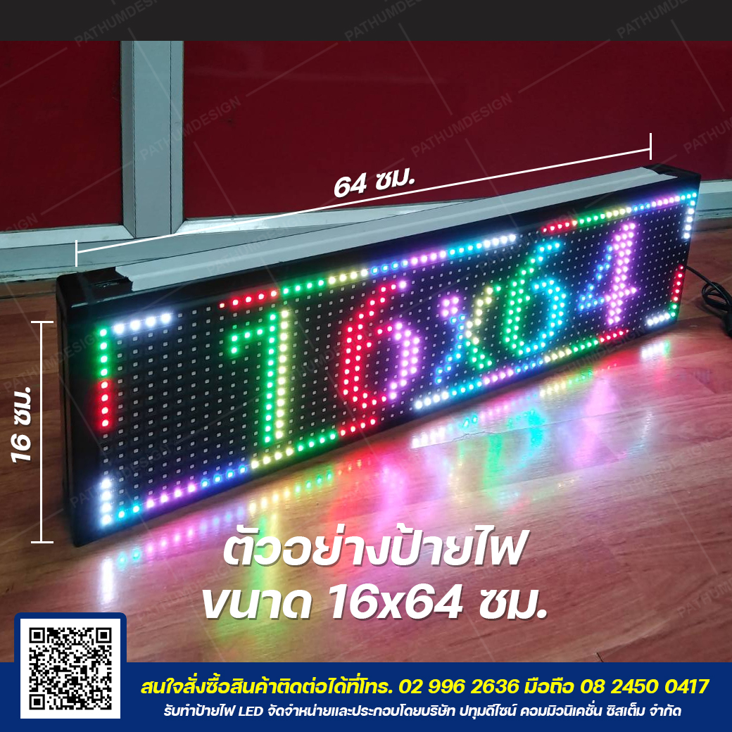ป้ายไฟวิ่ง LED P10 Full Color Outdoor กันน้ำ ป้ายไฟวิ่ง LED P10 Full Color Outdoor กันน้ำ