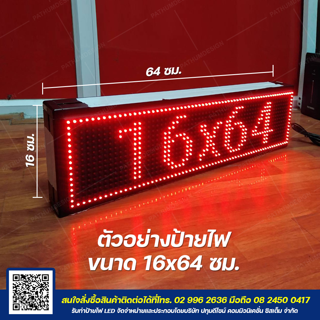 ป้ายไฟวิ่ง LED P10 สีแดง Outdoor กันน้ำ ป้ายไฟวิ่ง LED P10 สีแดง Outdoor กันน้ำ