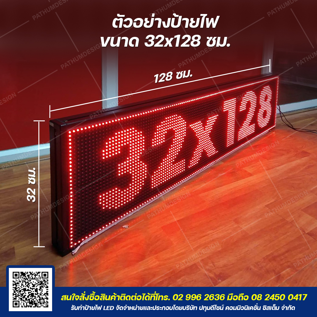 ป้ายไฟวิ่ง LED P10 สีแดง Outdoor กันน้ำ ป้ายไฟวิ่ง LED P10 สีแดง Outdoor กันน้ำ