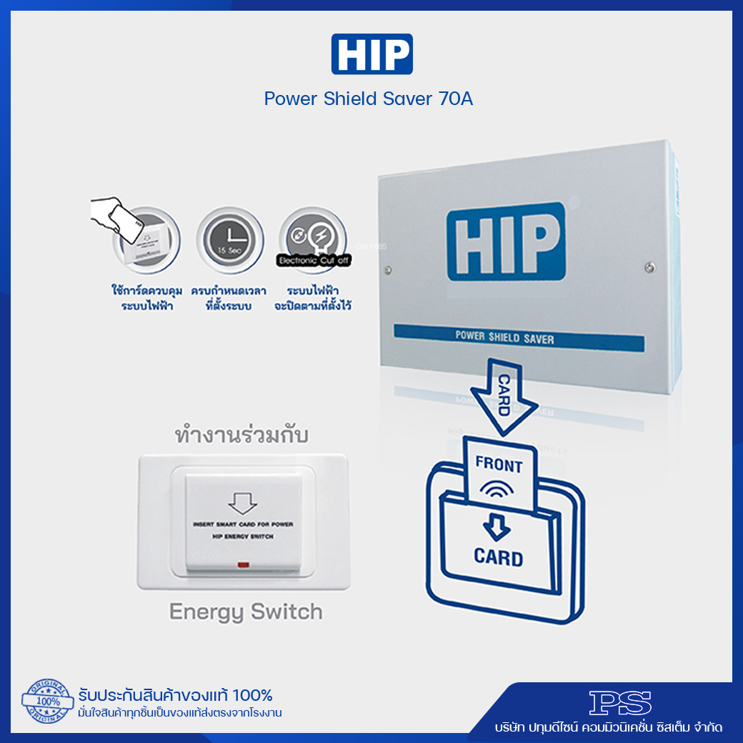 HIP ชุดคีย์แท็กประหยัดไฟ 70amp (125Khz./13.56Mhz.) HIP ชุดคีย์แท็กประหยัดไฟ 70amp (125Khz./13.56Mhz.)