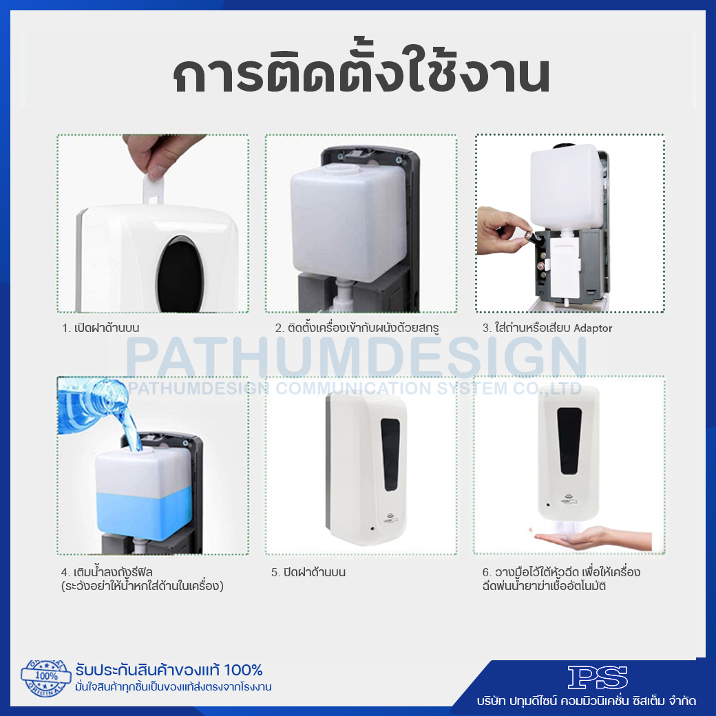 เครื่องจ่ายแอลกออฮอล์อัตโนมัติแบบติดผนัง รุ่น F1307 แถมฟรี Adaptor เครื่องจ่ายแอลกออฮอล์อัตโนมัติแบบติดผนัง รุ่น F1307 แถมฟรี Adaptor