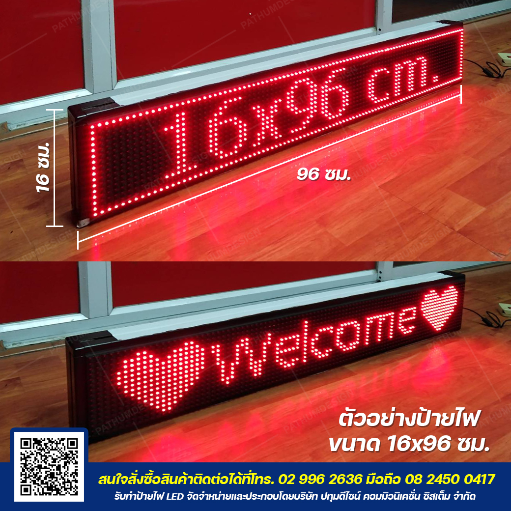 ป้ายไฟวิ่ง LED P10 สีแดง Outdoor กันน้ำ ป้ายไฟวิ่ง LED P10 สีแดง Outdoor กันน้ำ