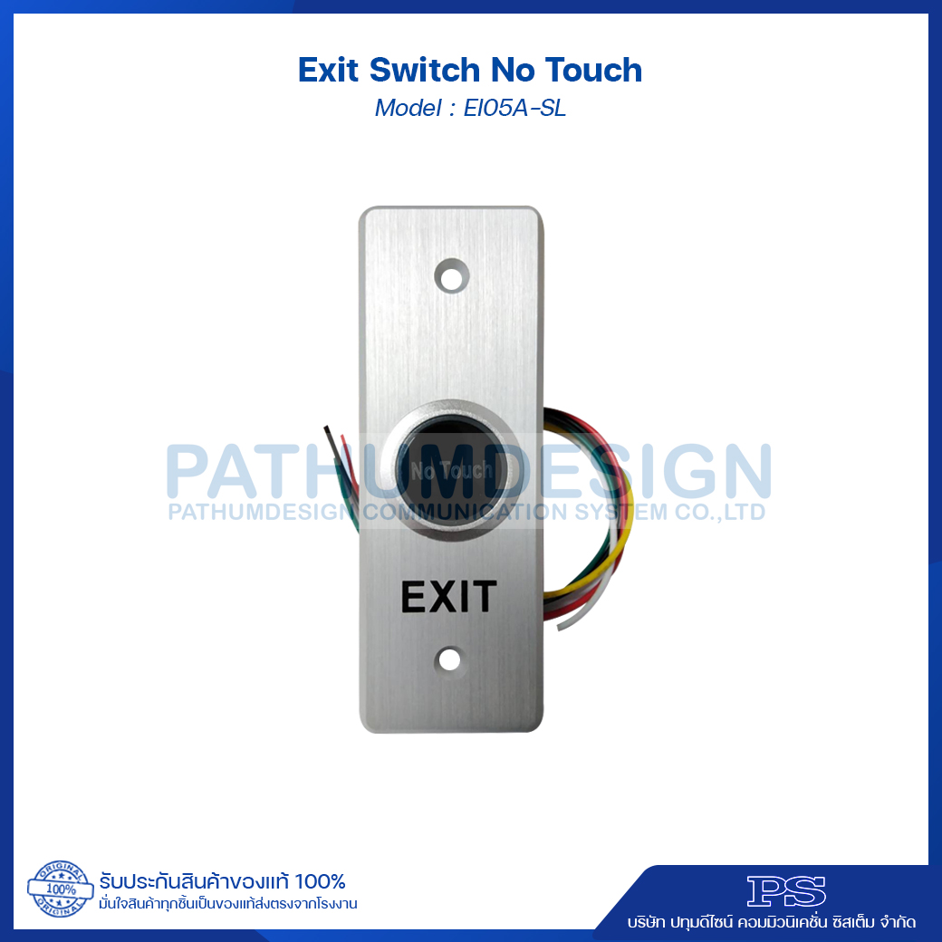 No Touch Exit Switch รุ่น EI05A-SL No Touch Exit Switch รุ่น EI05A-SL