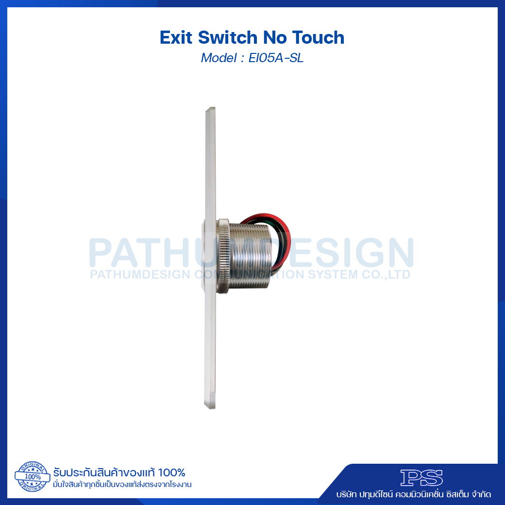 No Touch Exit Switch รุ่น EI05A-SL No Touch Exit Switch รุ่น EI05A-SL
