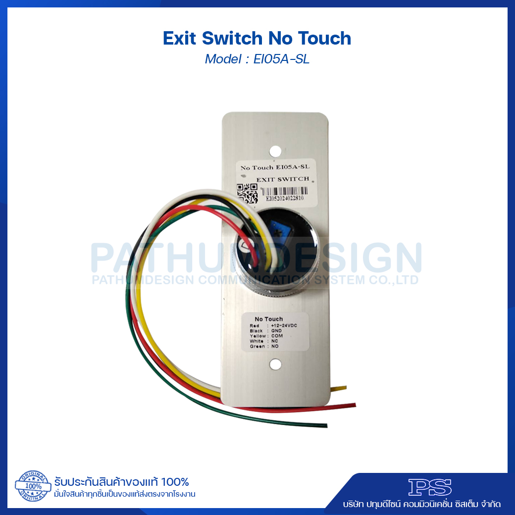 No Touch Exit Switch รุ่น EI05A-SL No Touch Exit Switch รุ่น EI05A-SL