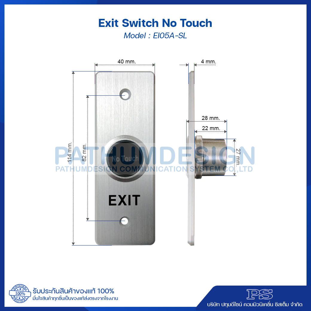 No Touch Exit Switch รุ่น EI05A-SL No Touch Exit Switch รุ่น EI05A-SL