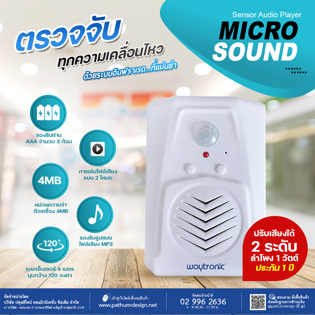 Micro Sound Wireless Voice Record Player Motion Sensor Infrared เครื่องตรวจจับความเคลื่อนไหว Micro Sound Wireless Voice Record Player Motion Sensor Infrared เครื่องตรวจจับความเคลื่อนไหว