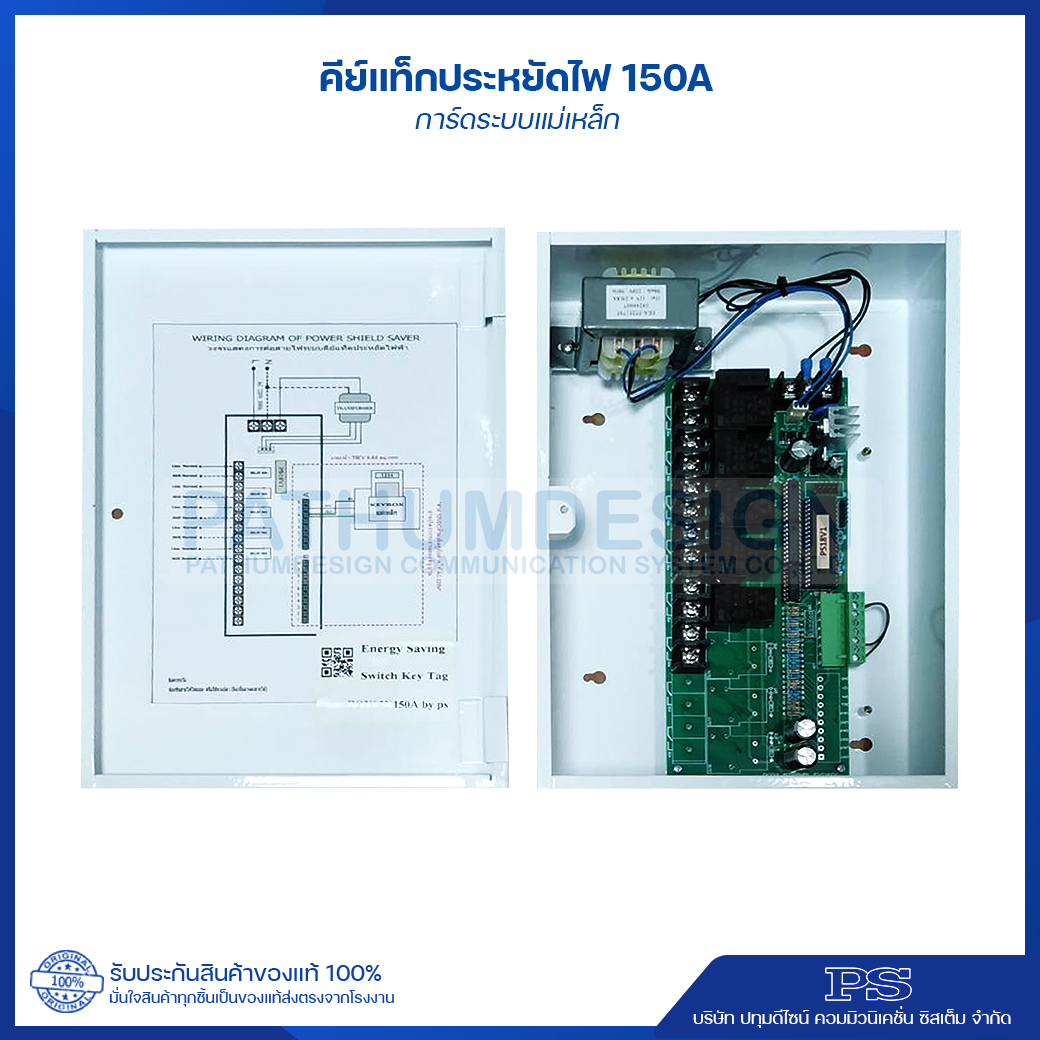ระบบคีย์การ์ด ควบคุมการปิด เปิด ไฟฟ้าในโรงแรม 150 Amp ระบบคีย์การ์ด ควบคุมการปิด เปิด ไฟฟ้าในโรงแรม 150 Amp
