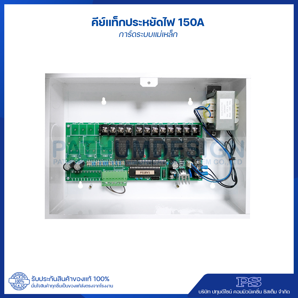 ระบบคีย์การ์ด ควบคุมการปิด เปิด ไฟฟ้าในโรงแรม 150 Amp ระบบคีย์การ์ด ควบคุมการปิด เปิด ไฟฟ้าในโรงแรม 150 Amp