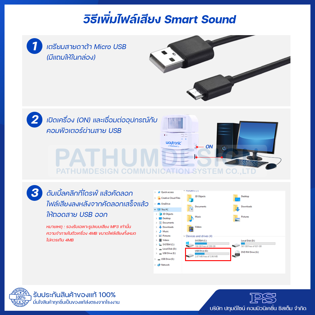 Smart Sound Motion Sensor เครื่องตรวจจับความเคลื่อนไหวรุ่น WT-S11 Smart Sound Motion Sensor เครื่องตรวจจับความเคลื่อนไหวรุ่น WT-S11