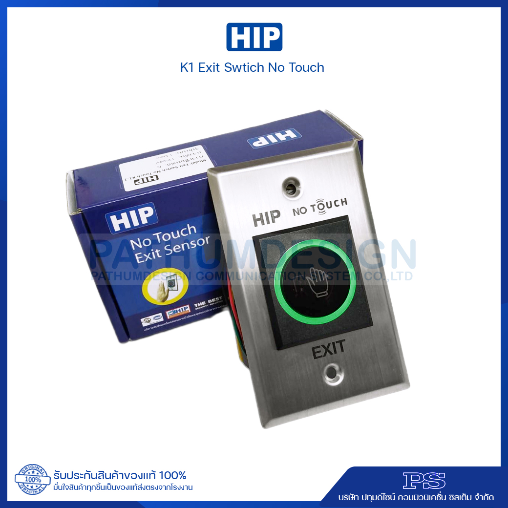 HIP K1 No touch Exit switch HIP K1 No touch Exit switch