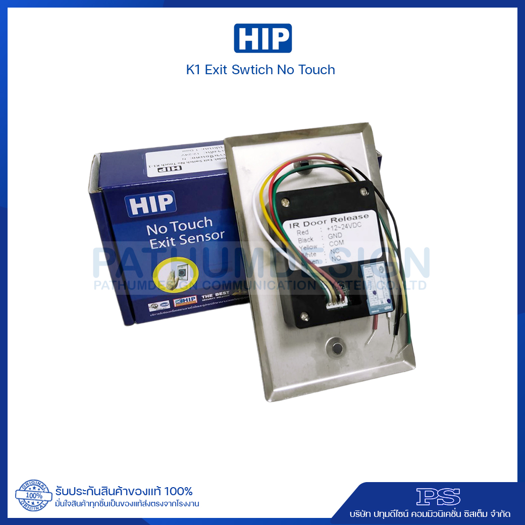 HIP K1 No touch Exit switch HIP K1 No touch Exit switch
