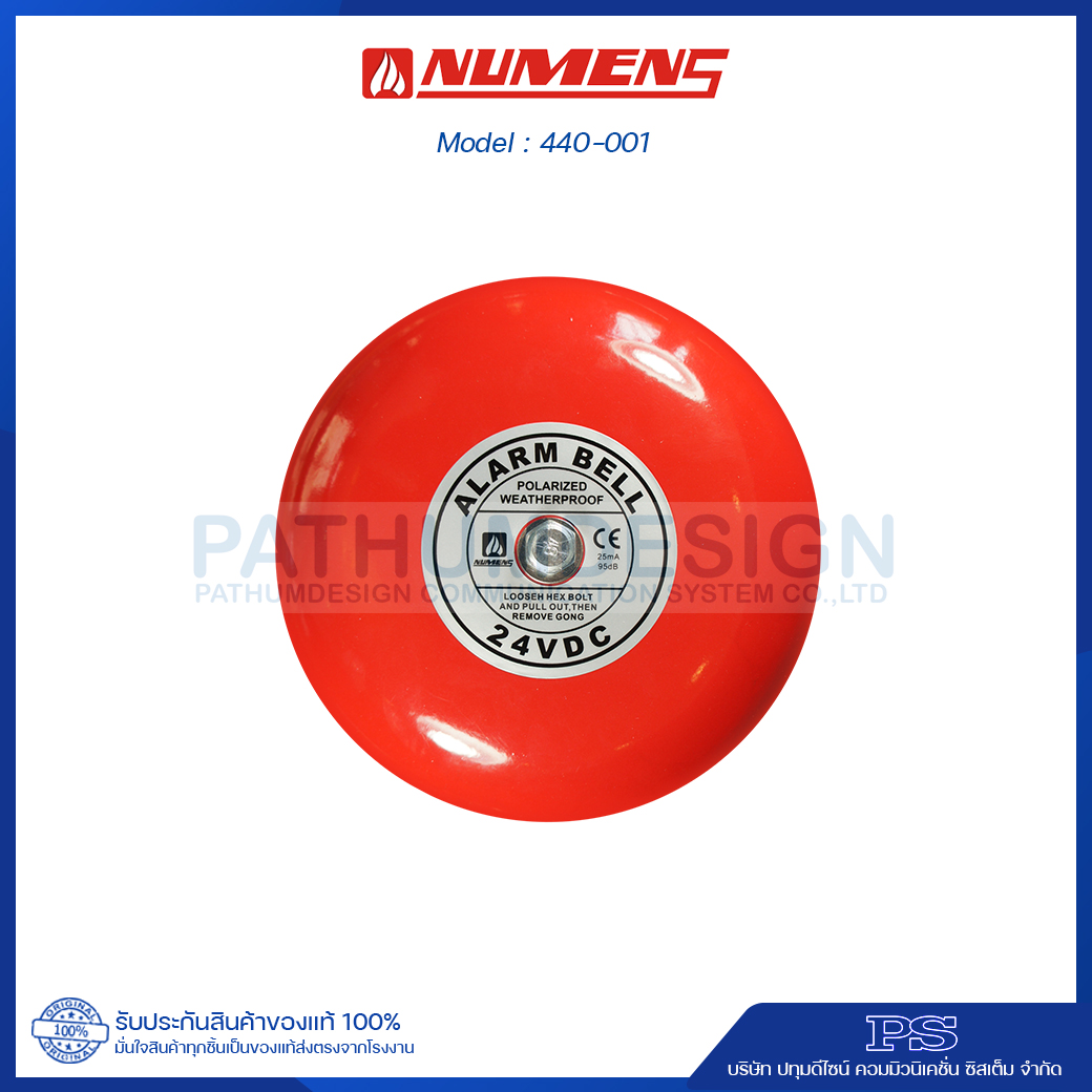 NUMENS Fire Alarm Bell 24Vl ขนาด 6 นิ้ว รุ่น 400-001 แทน NFB-66 NUMENS Fire Alarm Bell 24Vl ขนาด 6 นิ้ว รุ่น 400-001 แทน NFB-66