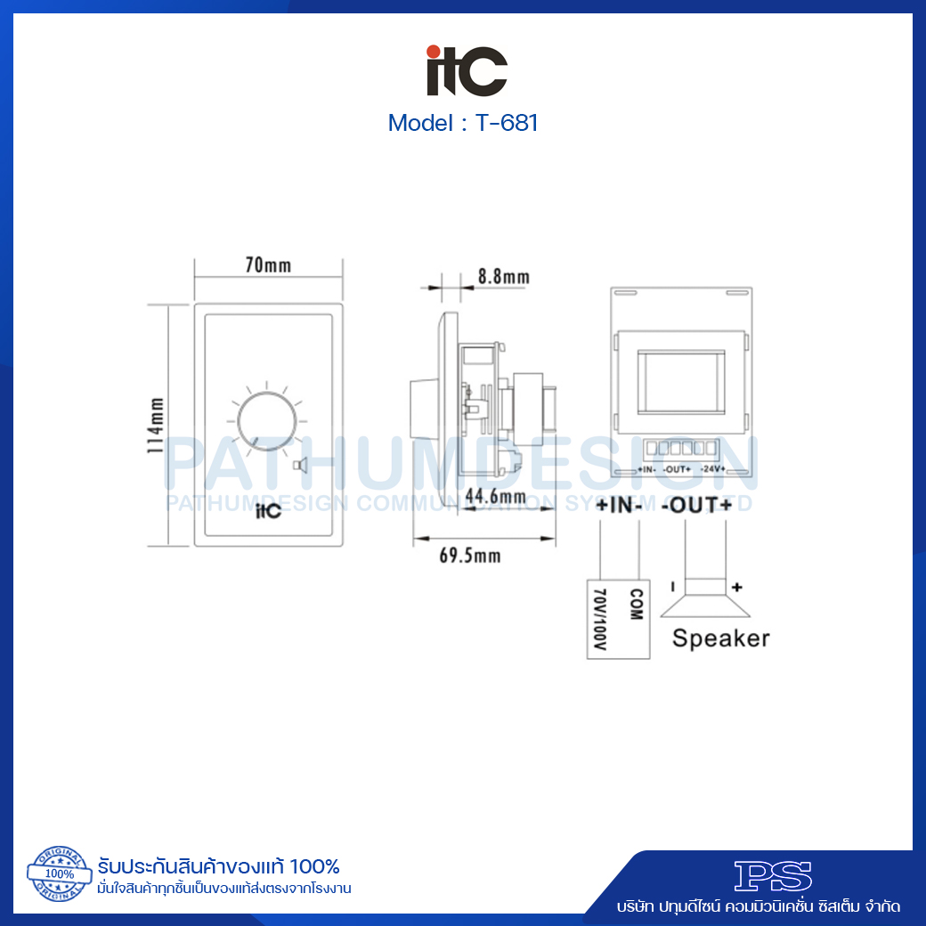 T-681 Volume Control 6W. (2 T-681 Volume Control 6W. (2
