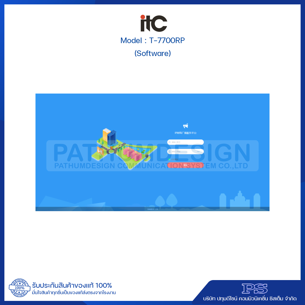 T-7700RP IP Network PA System Software T-7700RP IP Network PA System Software
