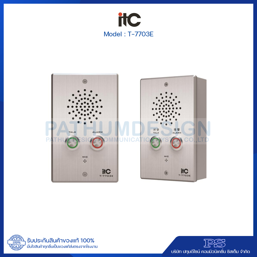 T-7703E IP Network Intercom Terminal with Alarm T-7703E IP Network Intercom Terminal with Alarm