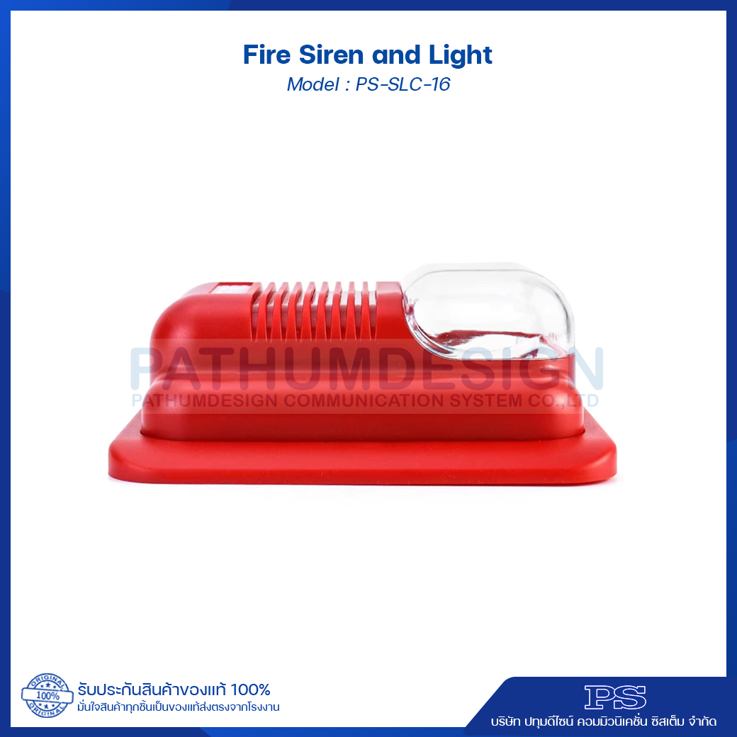 Fire Siren and Light LED รุ่น PS-SLC-16 Fire Siren and Light LED รุ่น PS-SLC-16