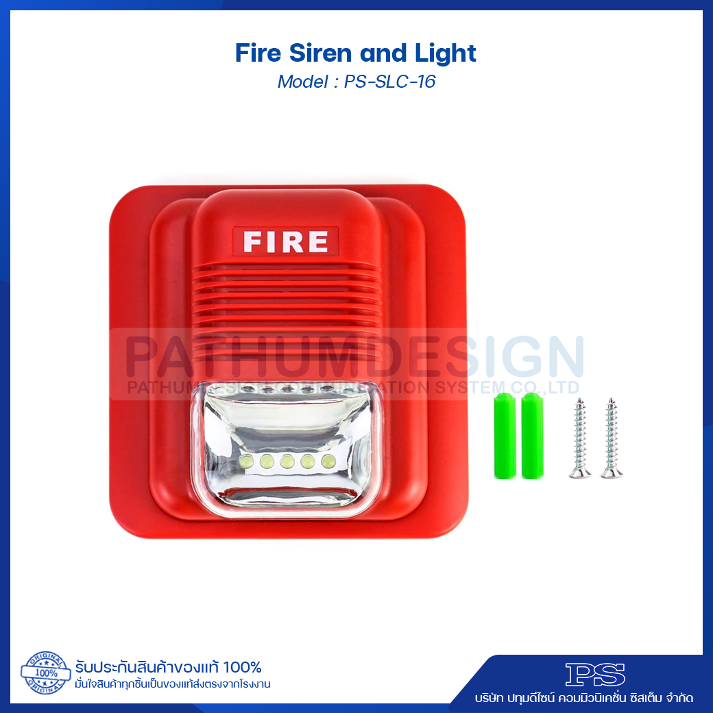 Fire Siren and Light LED รุ่น PS-SLC-16