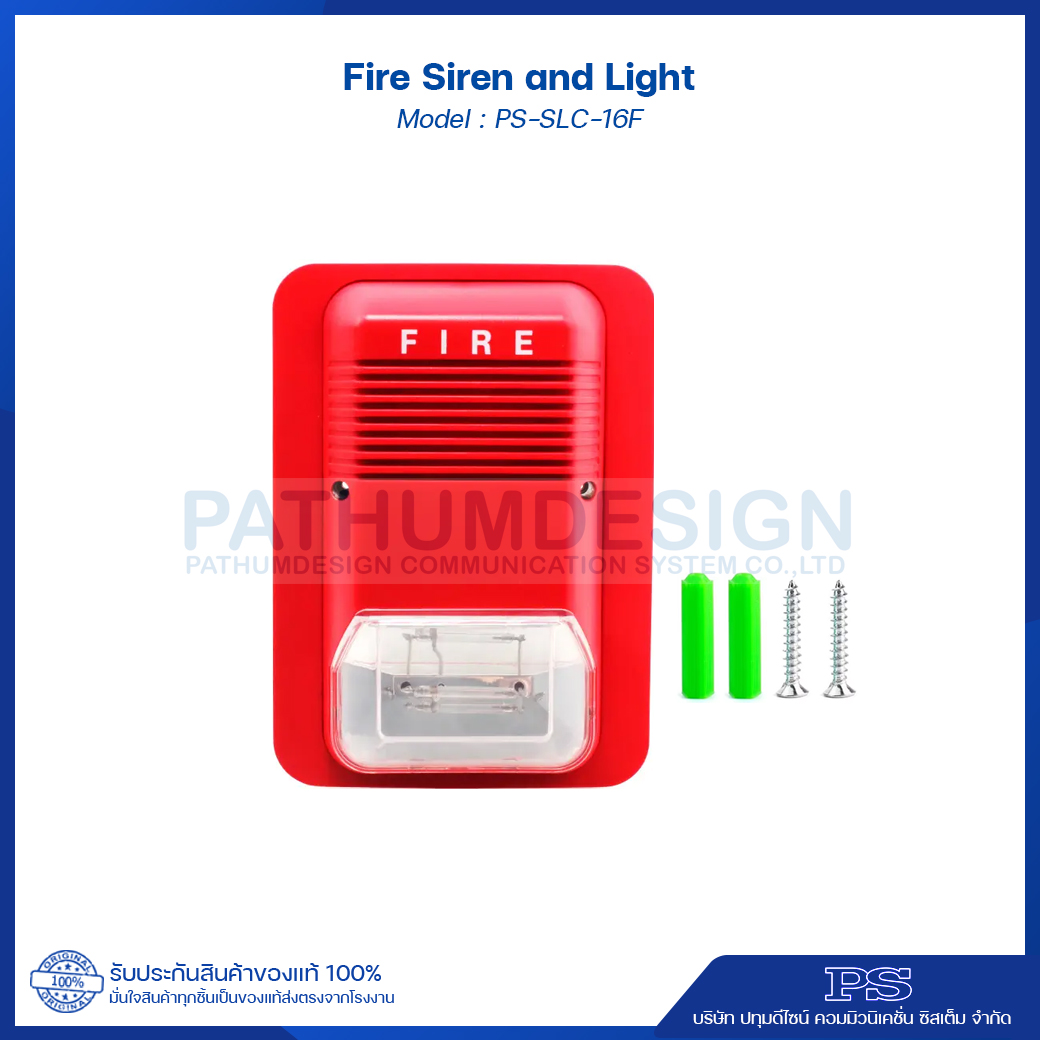 Fire Siren and Light รุ่น PS-SLC-16F