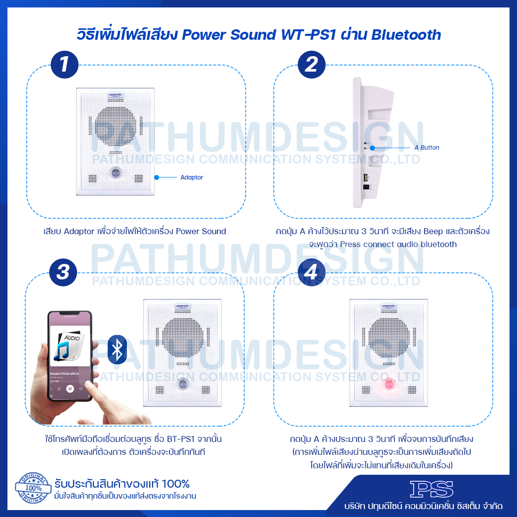 Power Sound รุ่น WT-PS1 เครื่องประกาศเสียงด้วยเซ็นเซอร์ พร้อมตรวจจับความเคลื่อนไหว ใหม่!!รองรับระบบ Bluetooth เชื่อมต่อได้อย่างอิสระ Power Sound รุ่น WT-PS1 เครื่องประกาศเสียงด้วยเซ็นเซอร์ พร้อมตรวจจับความเคลื่อนไหว ใหม่!!รองรับระบบ Bluetooth เชื่อมต่อได้อย่างอิสระ