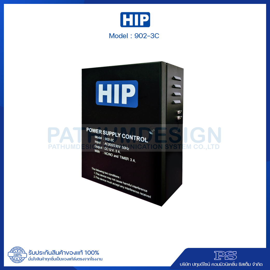 HIP Power Supply 12V 3A รุ่น 902-3C HIP Power Supply 12V 3A รุ่น 902-3C