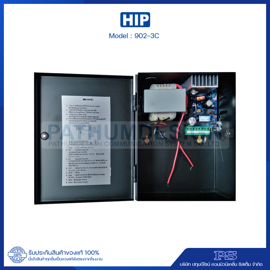 HIP Power Supply 12V 3A รุ่น 902-3C HIP Power Supply 12V 3A รุ่น 902-3C