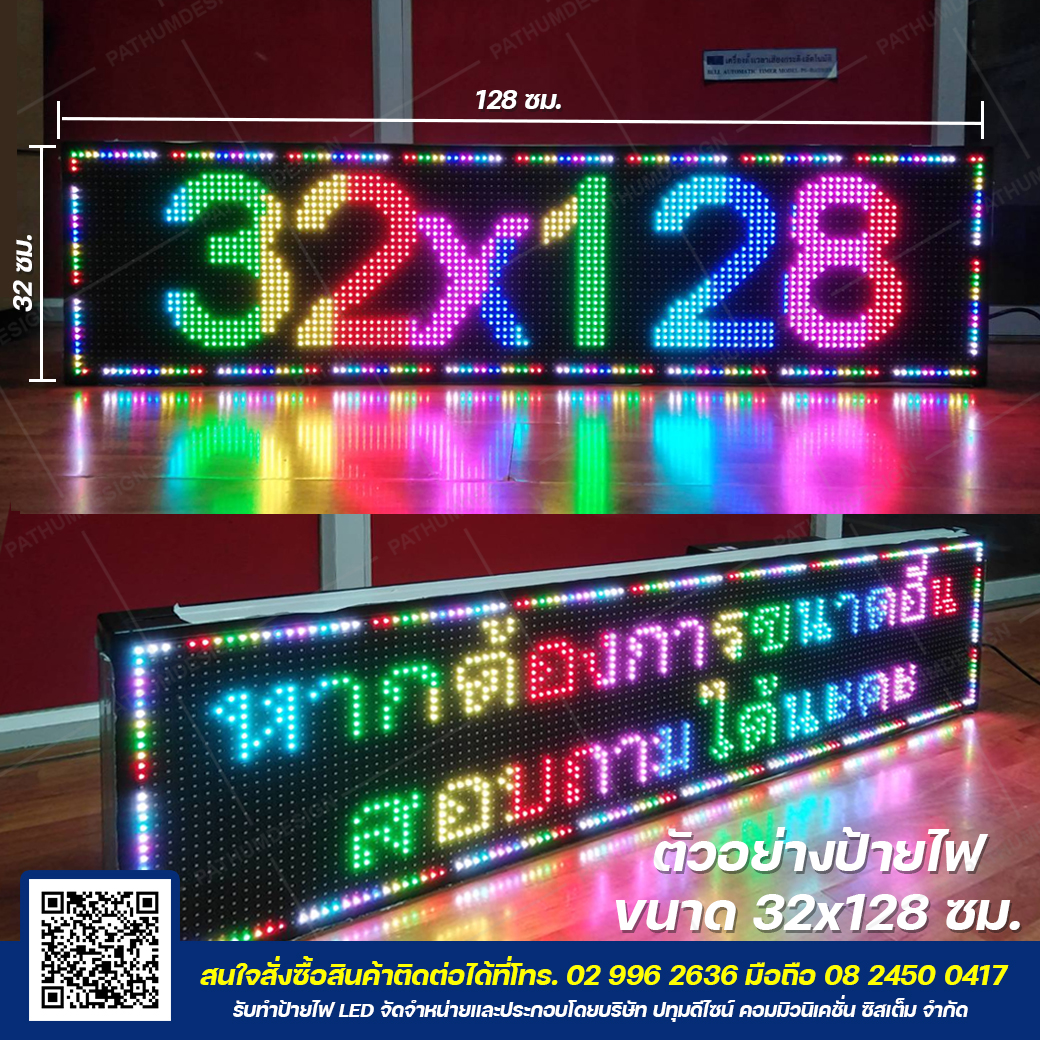 ป้ายไฟวิ่ง LED P10 Full Color Outdoor กันน้ำ ป้ายไฟวิ่ง LED P10 Full Color Outdoor กันน้ำ