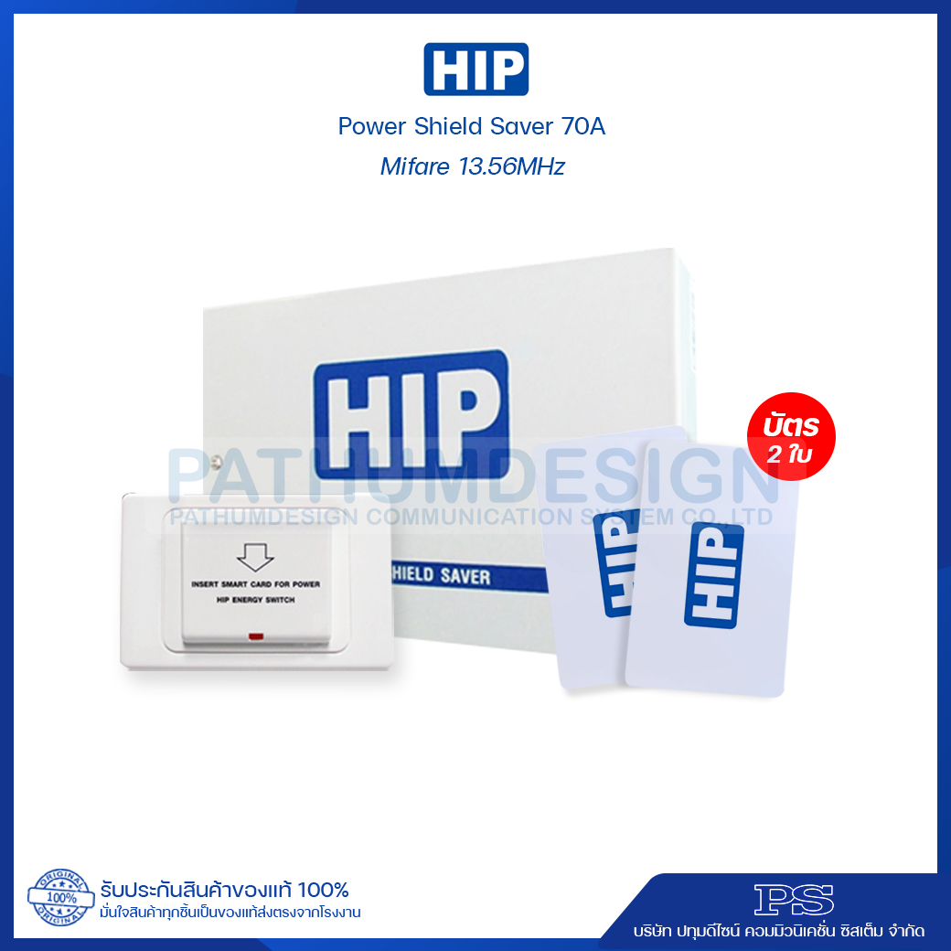HIP ชุดคีย์แท็กประหยัดไฟ 70amp (125Khz./13.56Mhz.) HIP ชุดคีย์แท็กประหยัดไฟ 70amp (125Khz./13.56Mhz.)