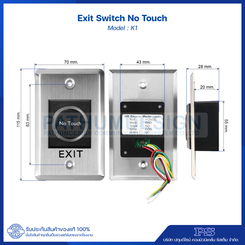No Touch Exit Switch รุ่น K1 สวิทช์ ไร้สัมผัส No Touch Exit Switch รุ่น K1 สวิทช์ ไร้สัมผัส