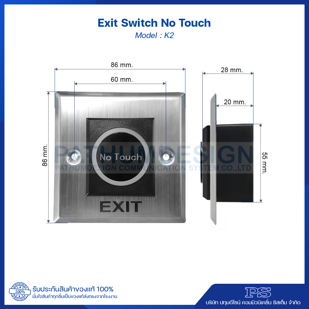 No Touch Exit Switch สวิทช์ ไร้สัมผัส รุ่น K2 No Touch Exit Switch สวิทช์ ไร้สัมผัส รุ่น K2