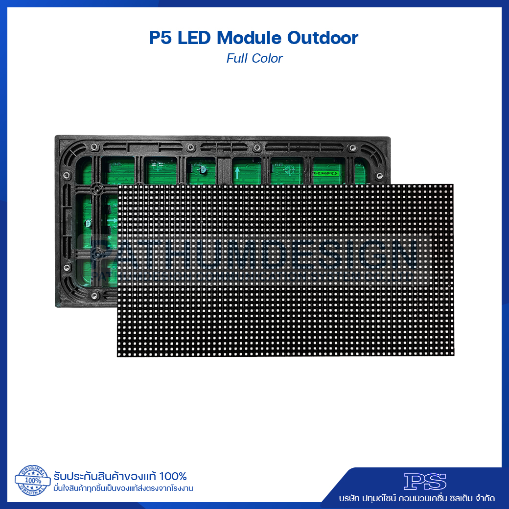 P5 Full Color LED Module Outdoor & Indoor 320x160 mm. P5 Full Color LED Module Outdoor & Indoor 320x160 mm.