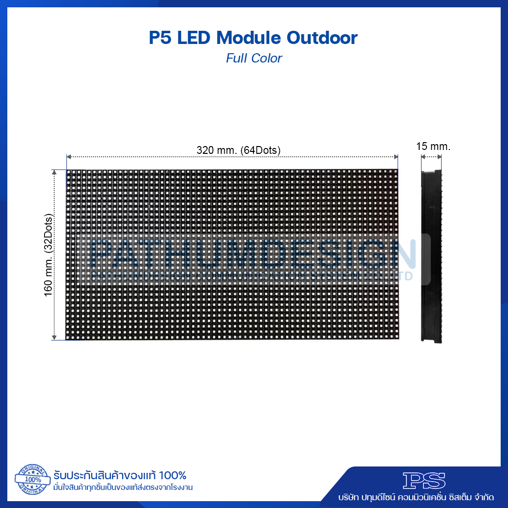 P5 Full Color LED Module Outdoor & Indoor 320x160 mm. P5 Full Color LED Module Outdoor & Indoor 320x160 mm.