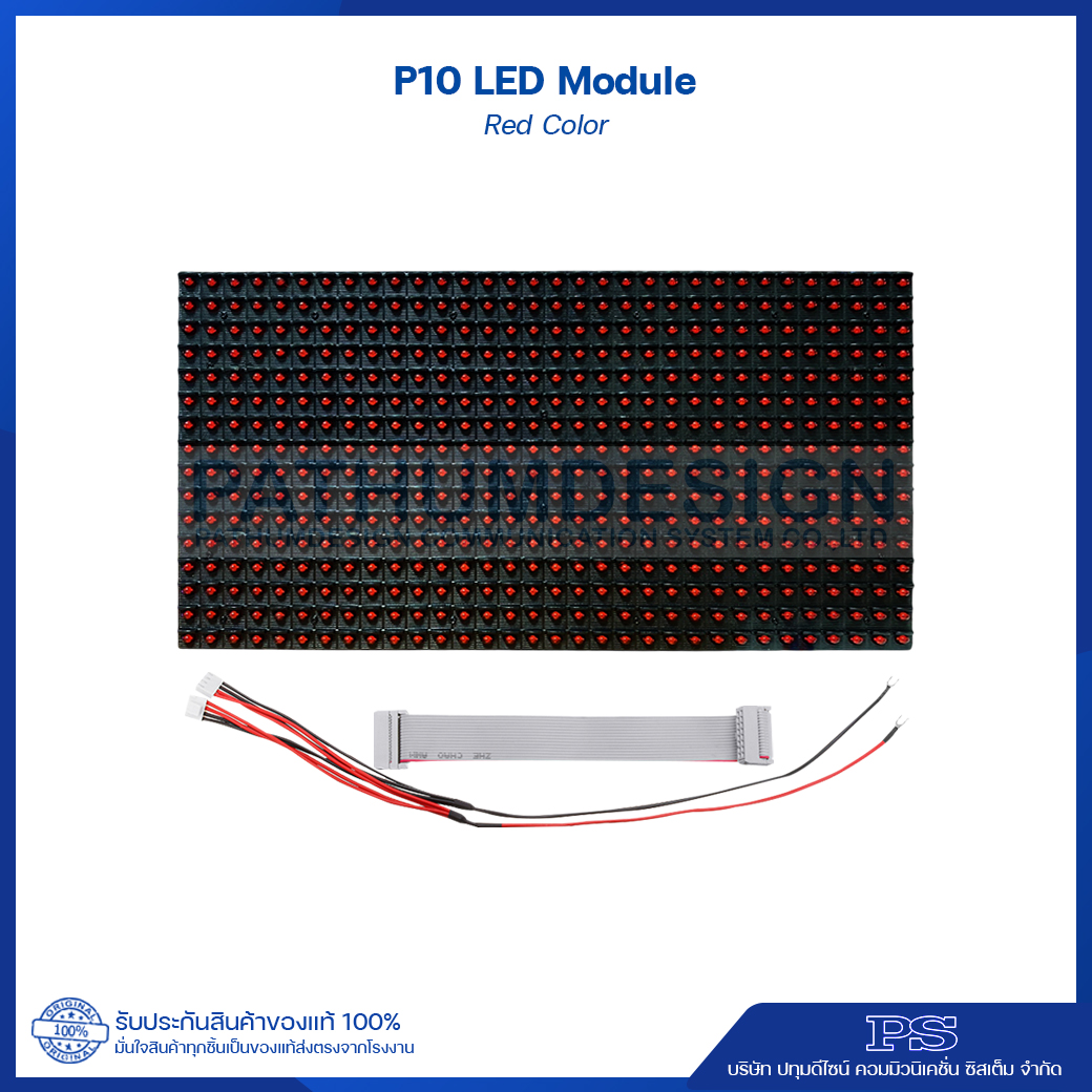RED P10 LED Module Outdoor 320*160 mm RED P10 LED Module Outdoor 320*160 mm