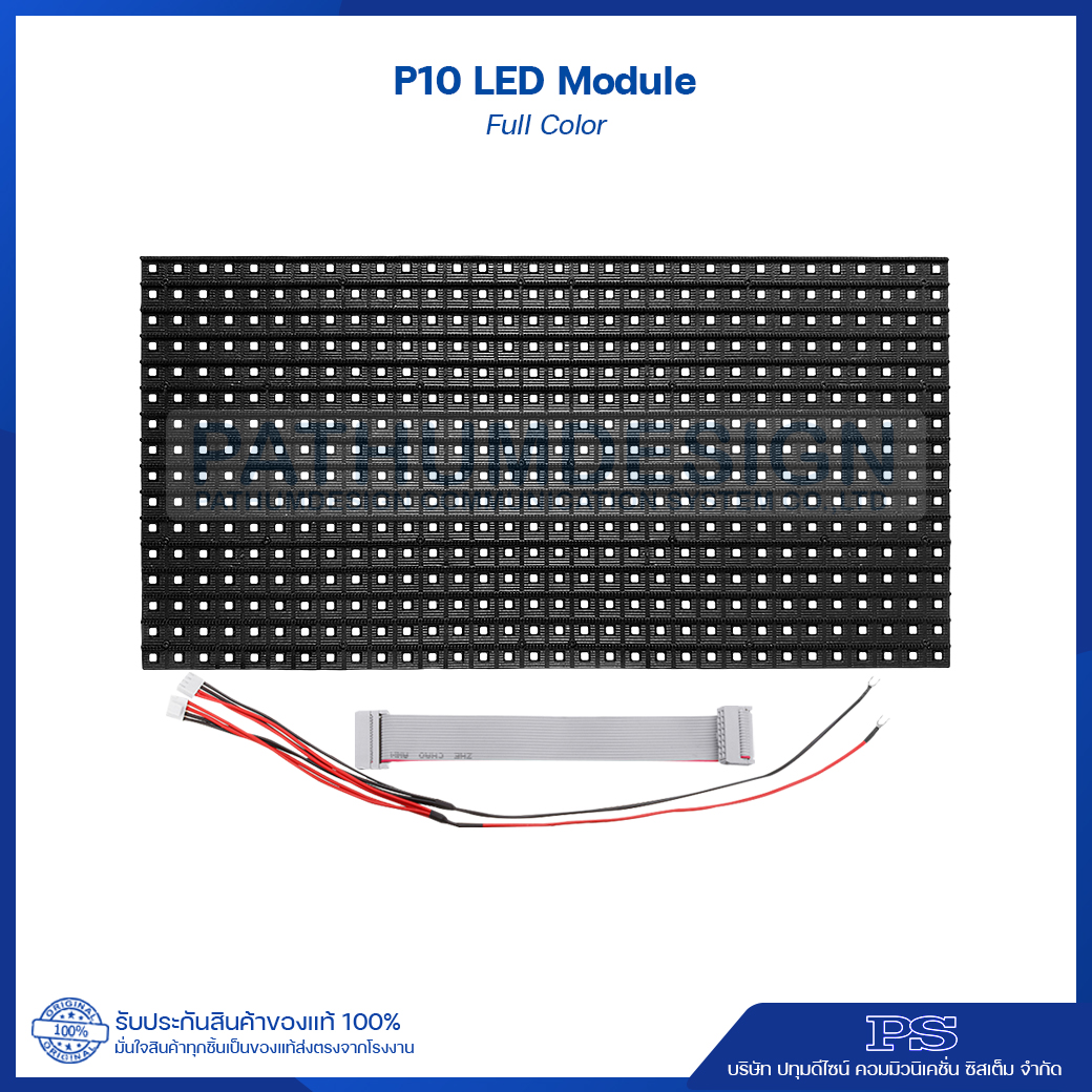 บอร์ดโมดูล LED P10 Outdoor Full Color ขนาดแผง 320 * 160 มม บอร์ดโมดูล LED P10 Outdoor Full Color ขนาดแผง 320 * 160 มม