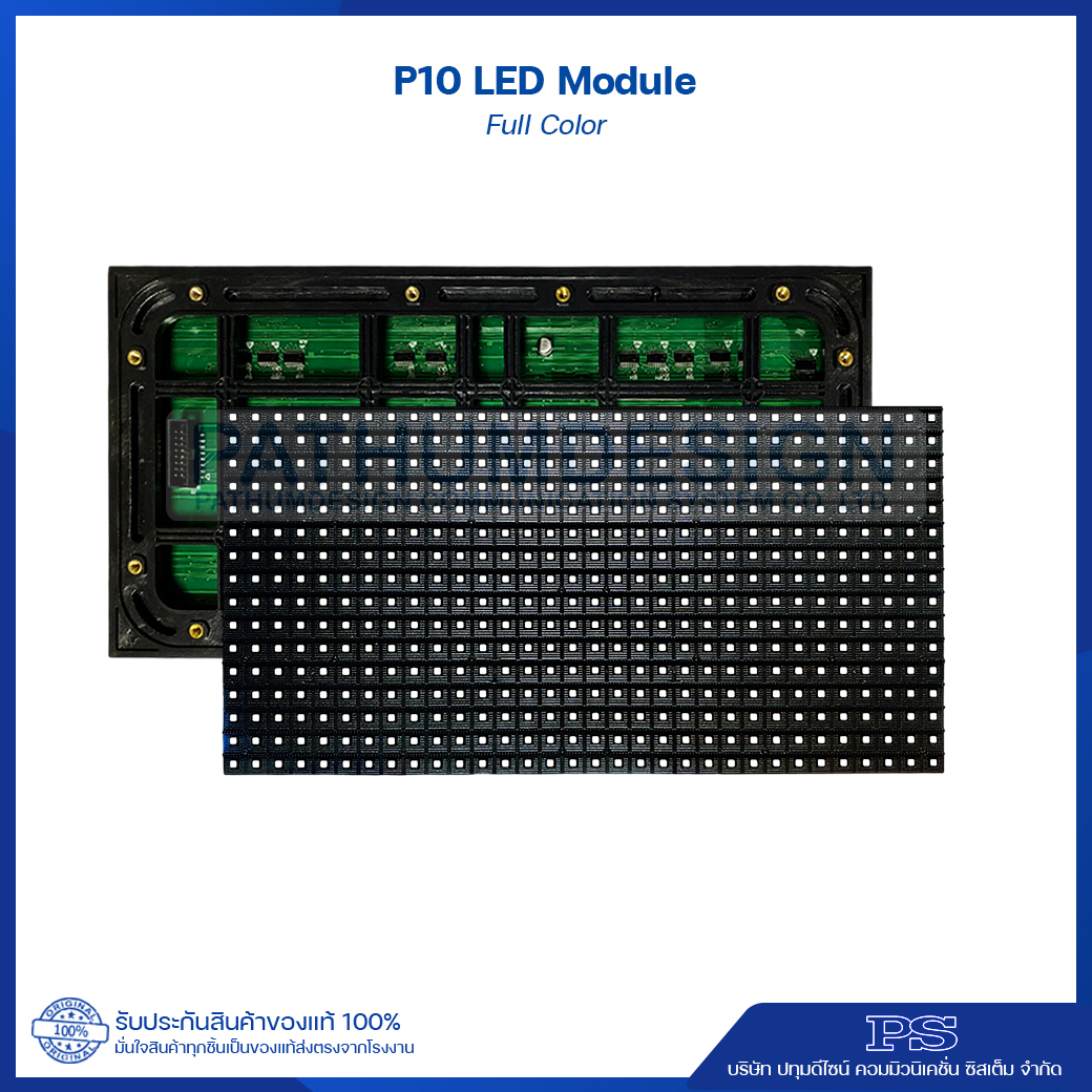 บอร์ดโมดูล LED P10 Outdoor Full Color ขนาดแผง 320 * 160 มม บอร์ดโมดูล LED P10 Outdoor Full Color ขนาดแผง 320 * 160 มม