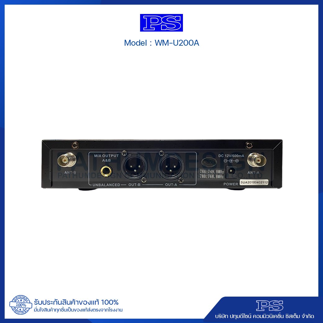 UHF Wireless Microphone System รุ่น WM-U200A ไมโครโฟนแบบไร้สาย UHF Wireless Microphone System รุ่น WM-U200A ไมโครโฟนแบบไร้สาย