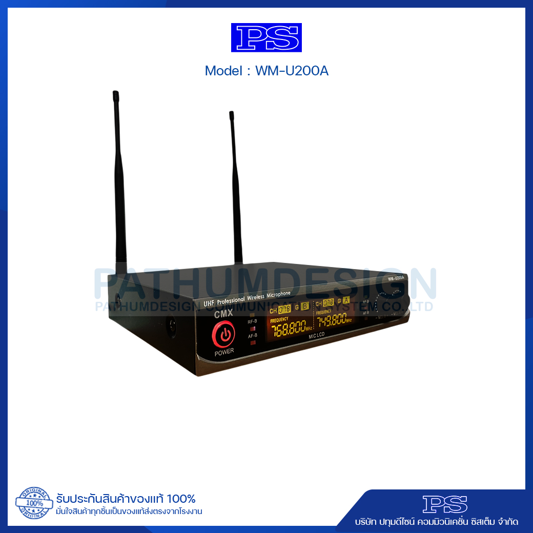 UHF Wireless Microphone System รุ่น WM-U200A ไมโครโฟนแบบไร้สาย UHF Wireless Microphone System รุ่น WM-U200A ไมโครโฟนแบบไร้สาย
