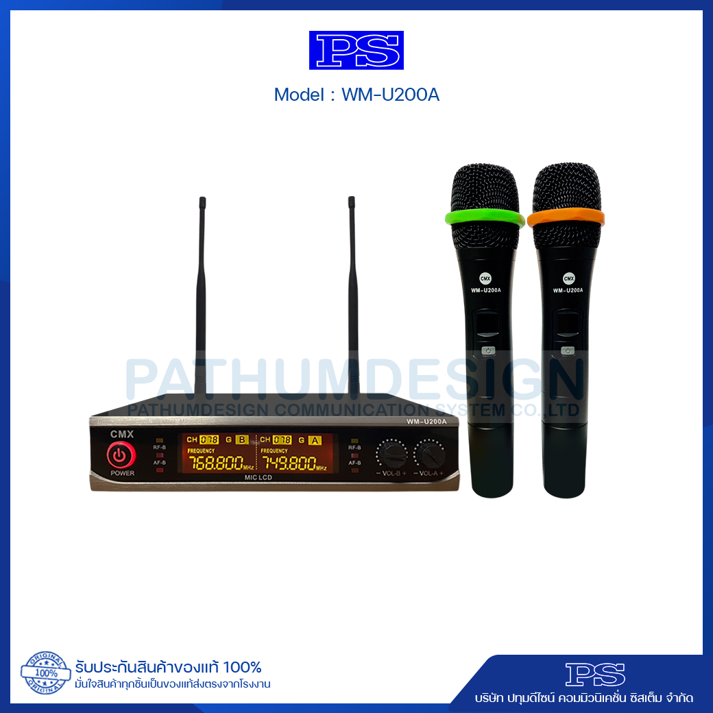 UHF Wireless Microphone System รุ่น WM-U200A ไมโครโฟนแบบไร้สาย UHF Wireless Microphone System รุ่น WM-U200A ไมโครโฟนแบบไร้สาย